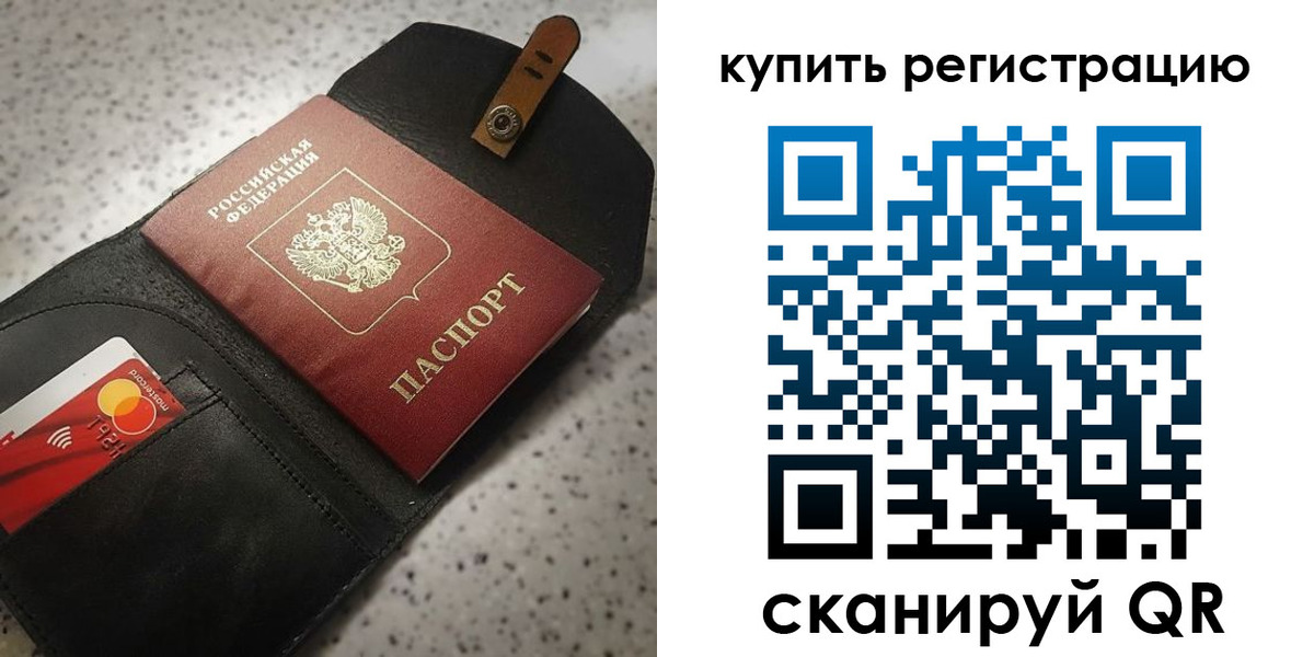 прописка паспорт в Конаково