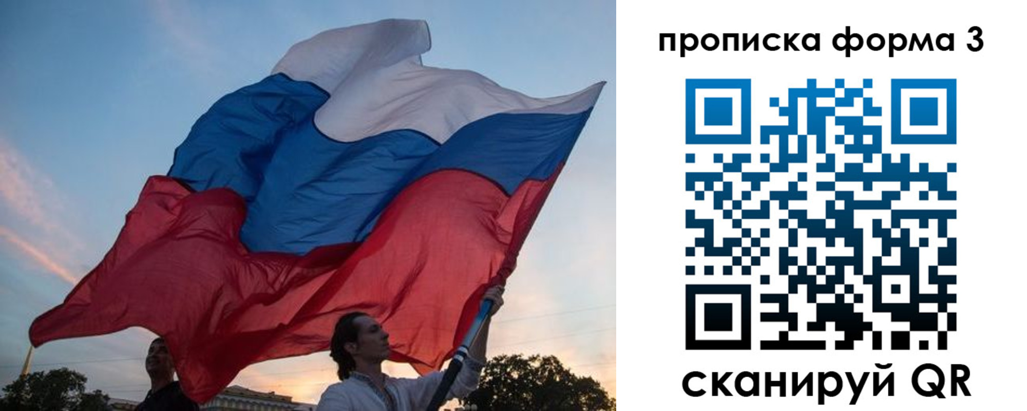 прописка для школы в Конаково