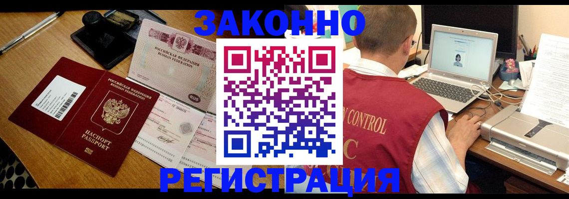 временная регистрация для всех в Конаково