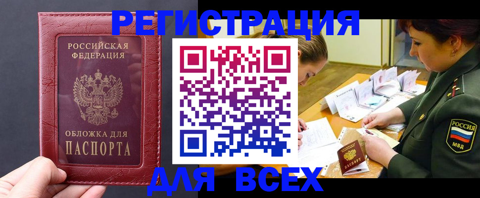 временная регистрация собственник в Конаково