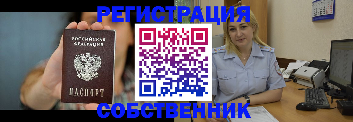 прописка 2025 в Конаково