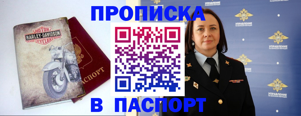 прописка в квартире в Конаково