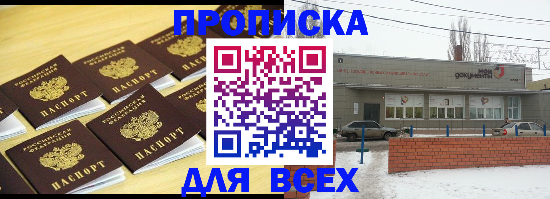 регистрация в Конаково